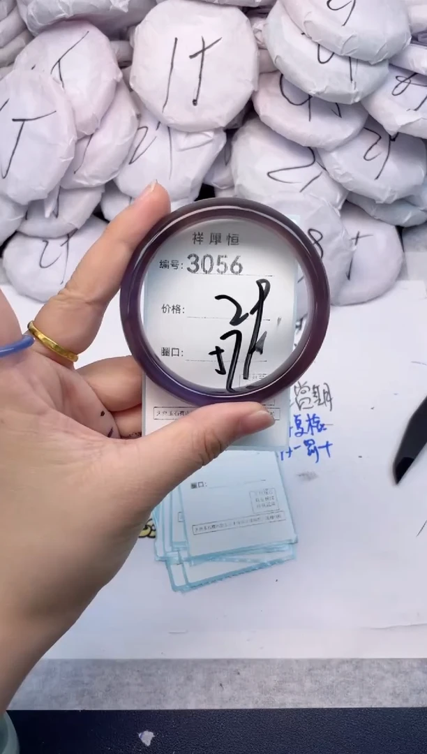 玛瑙/玉髓手镯未镶嵌3056