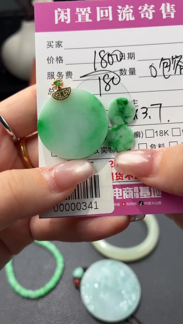 颈饰18K金镶嵌翡翠峰**转00000342