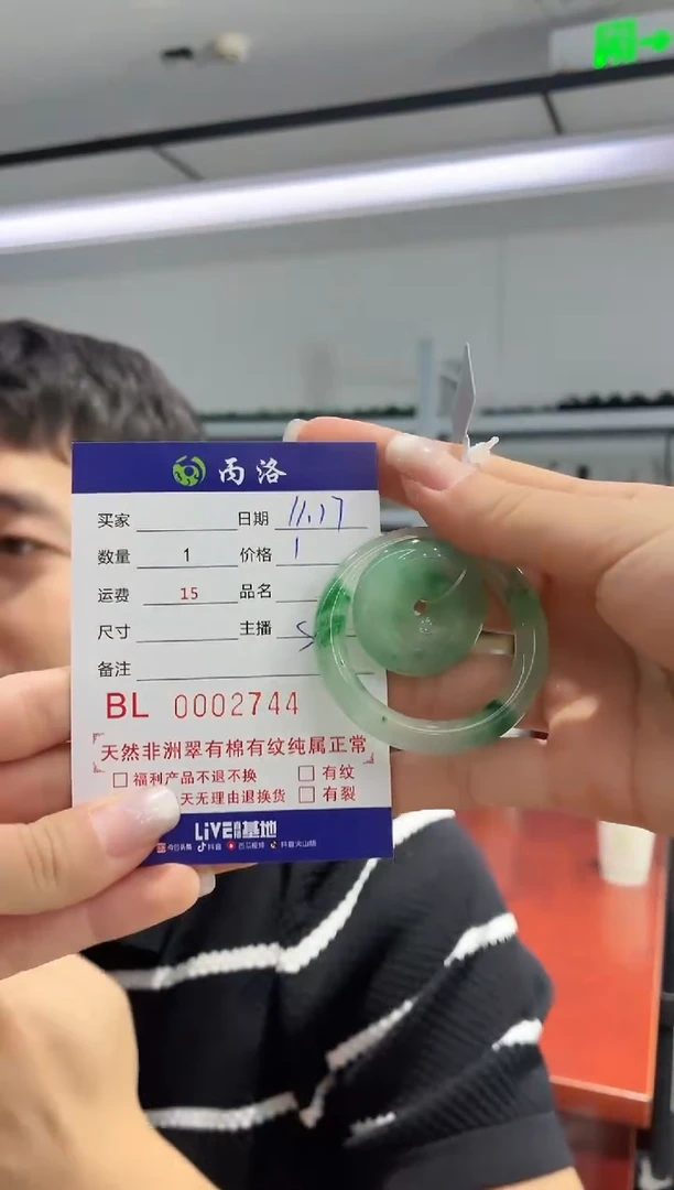 未镶嵌石英质玉吊坠森**林2744