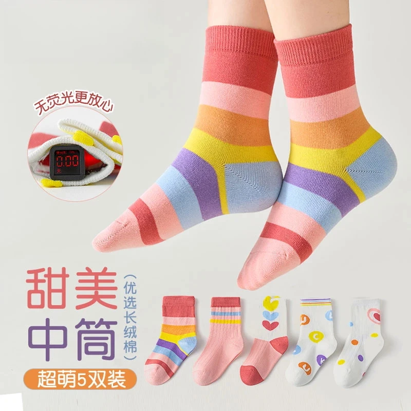 儿童袜子春秋彩虹爱心中筒无骨棉袜女童抗菌抗起球学生袜潮A189
