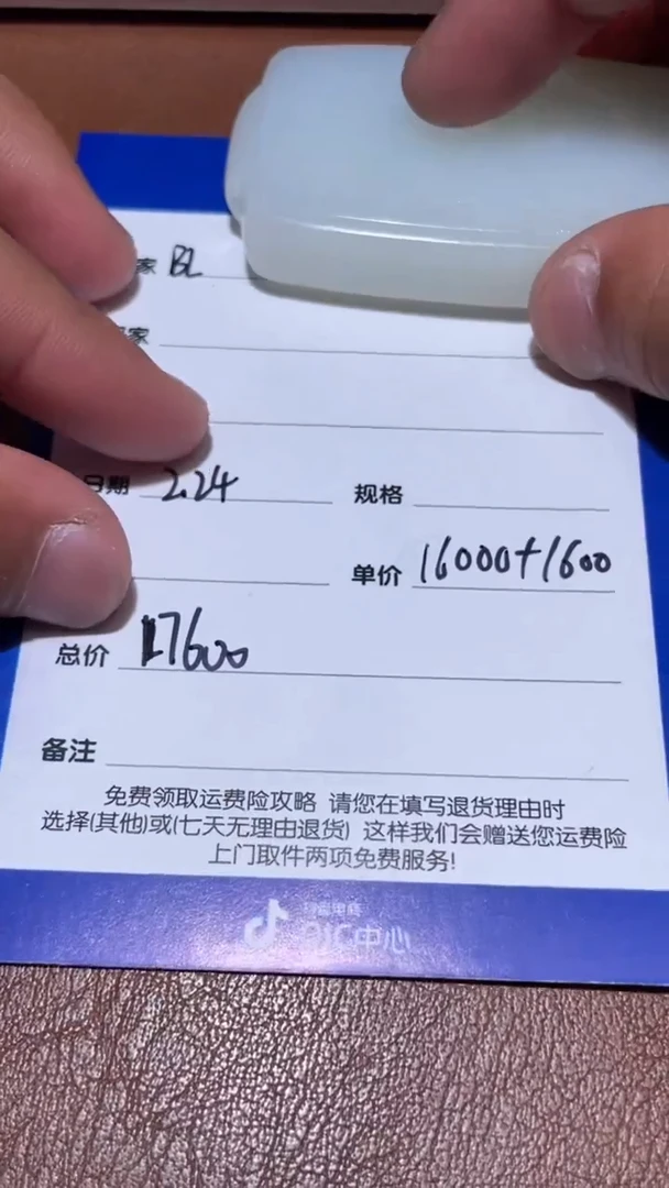 【闪购商品】和田玉BL2.24多样性拍一发一未镶嵌56