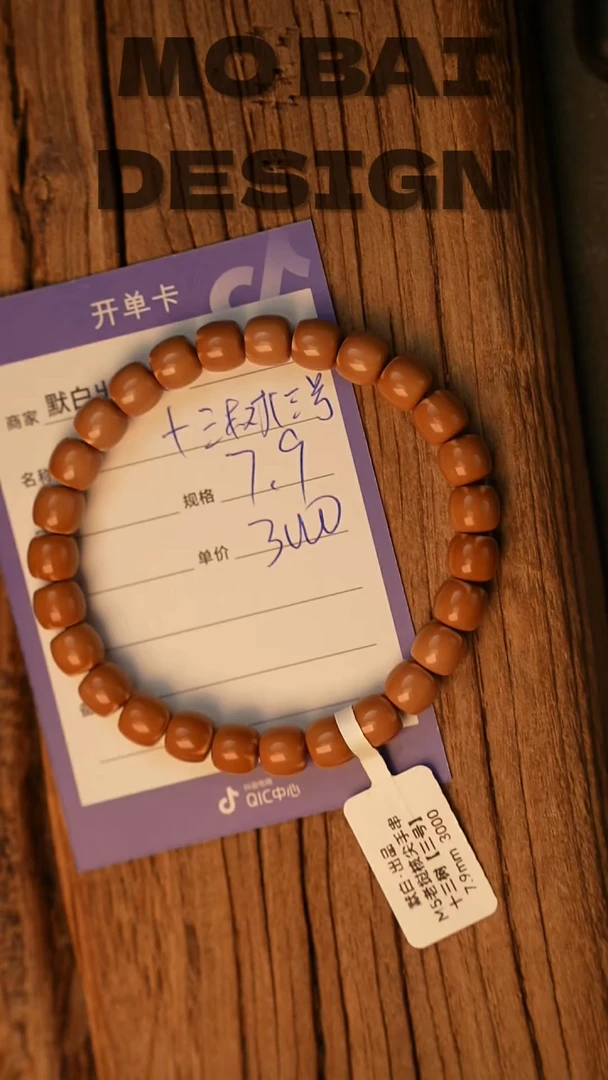 吊坠橄榄核精工细作 终成大器
