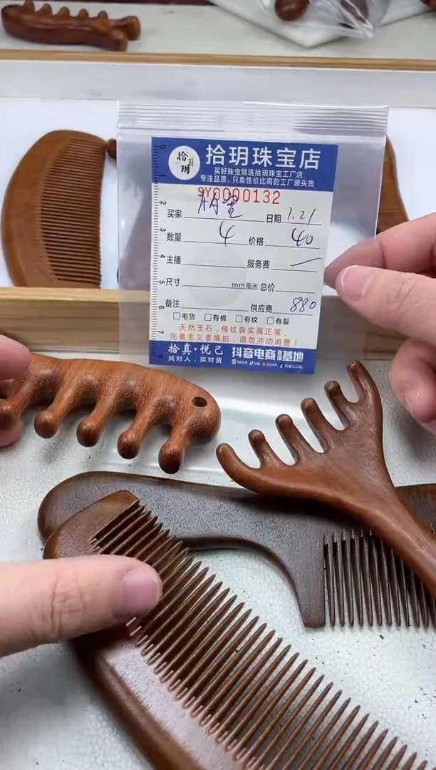 【闪购商品】苏木（金丝檀）其他套装132