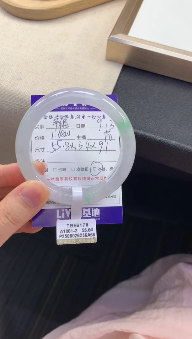 未镶嵌手镯翡翠聆**福退货需手镯吊牌标签完好