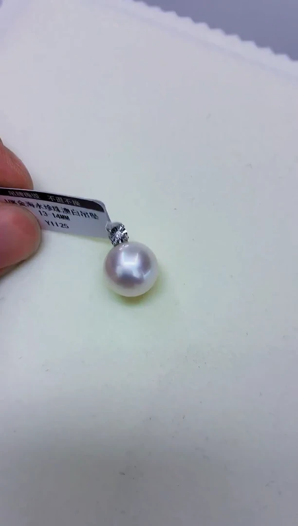 18K金镶嵌DA海水珍珠澳白吊坠13-14 y1125