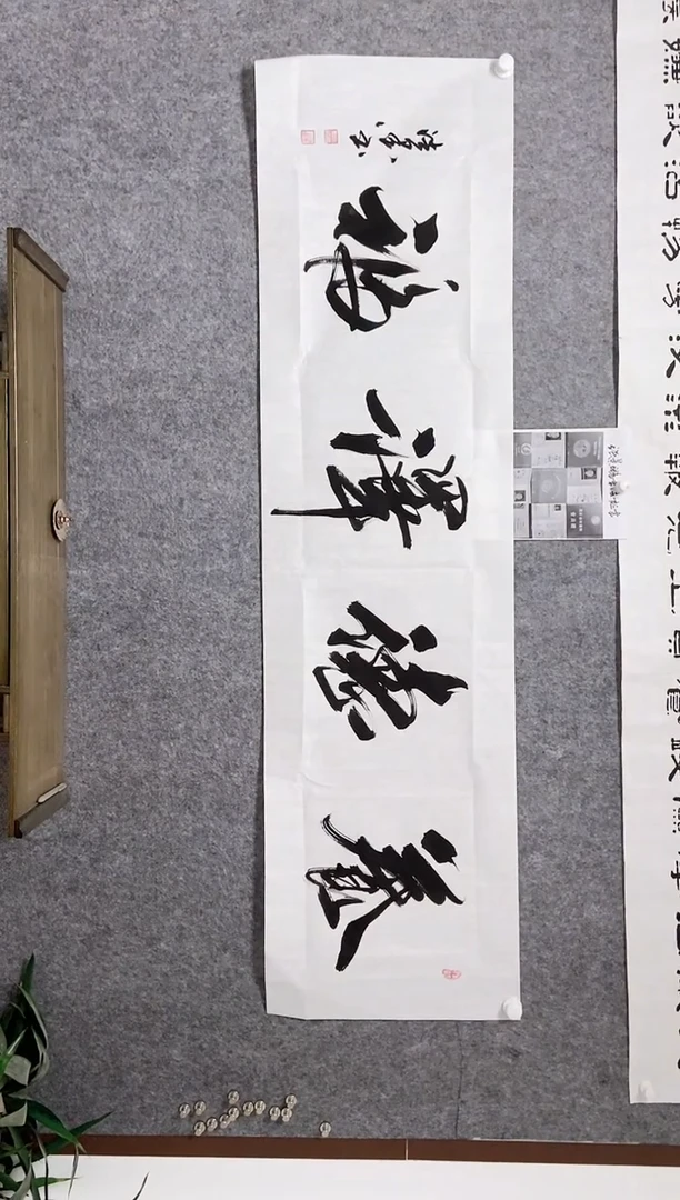 书法宣纸作品老师亲笔