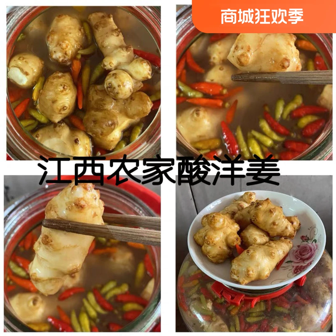 江西农家手工泡菜酸洋姜鬼子姜腌制咸菜菊芋开胃下饭菜酱菜500g
