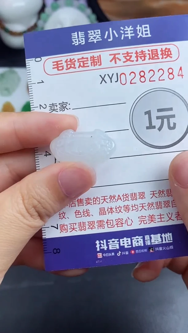 未镶嵌定制翡翠毛货商品/不退换//2284