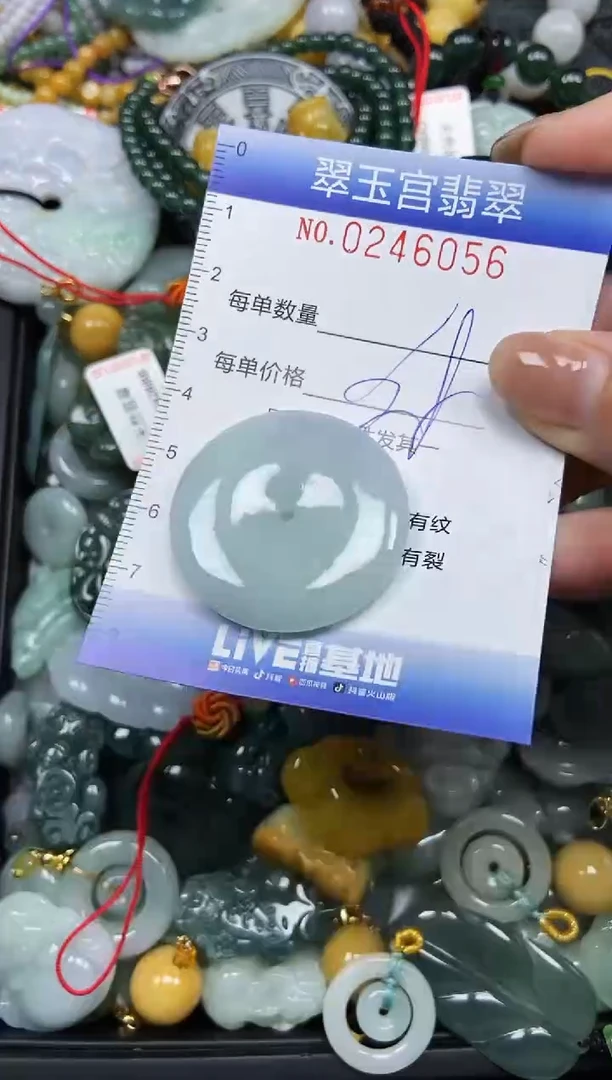 颈饰未镶嵌翡翠闪购C0246056