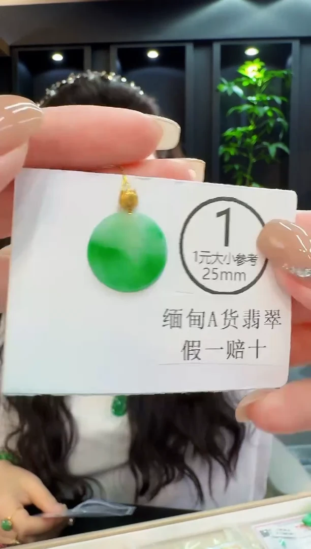 吊坠(不含链)18K金镶嵌翡翠 缅料A货/支持复检/一件