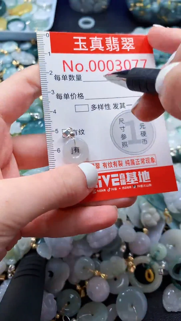 翡翠未镶嵌吊坠(不含链)3077