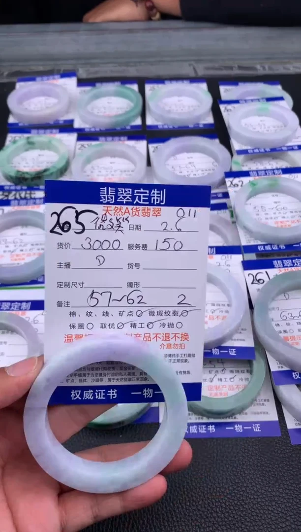 【闪购商品】定制翡翠未镶嵌265#手镯定制链接