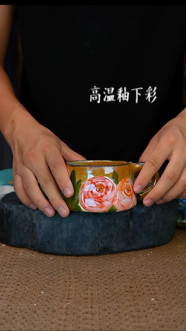 釉下彩109手工高温陶瓷