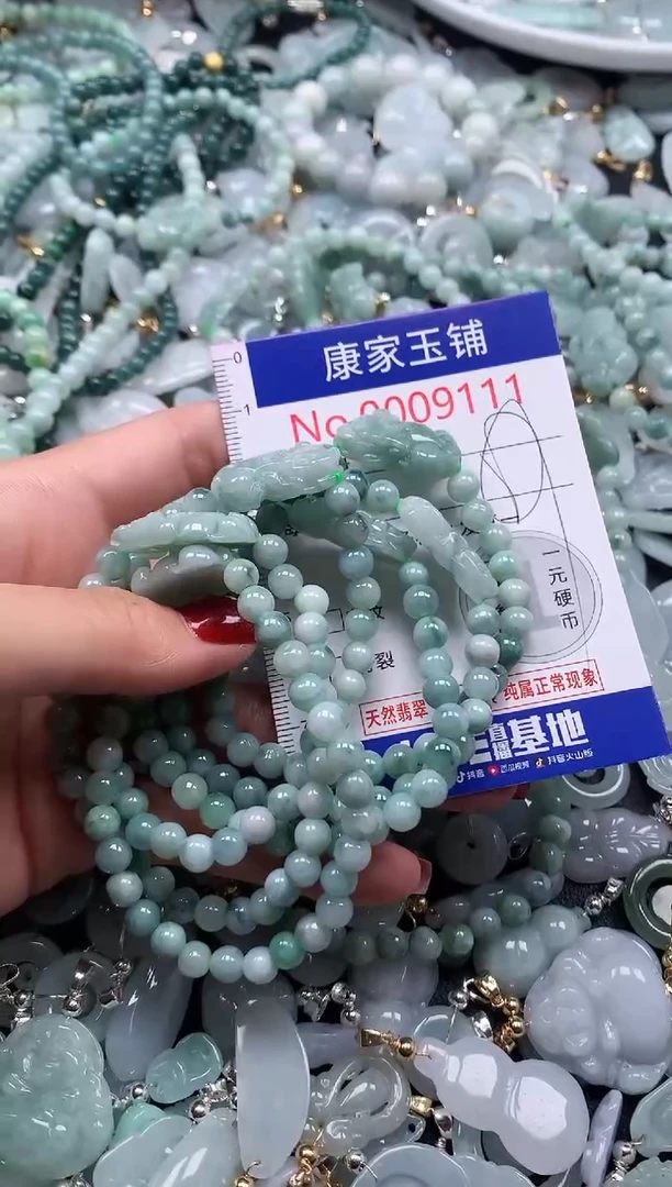 翡翠未镶嵌吊坠(不含链)多样性发其一9111（一条