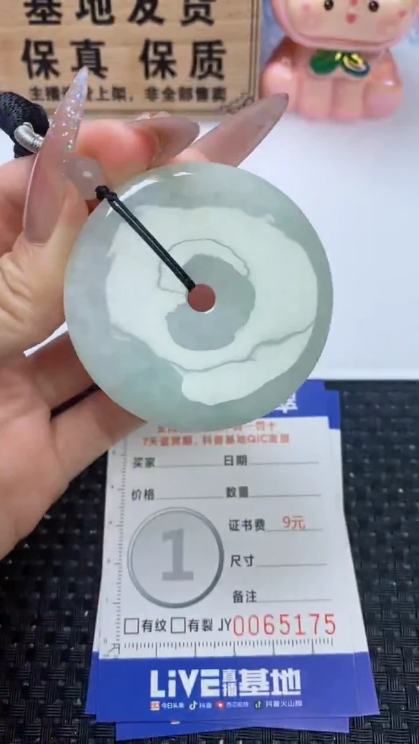 翡翠未镶嵌颈饰