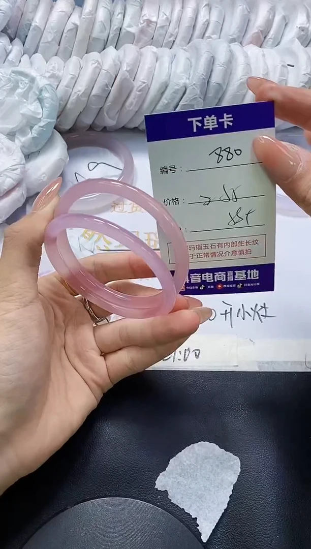 手镯玛瑙/玉髓未镶嵌880
