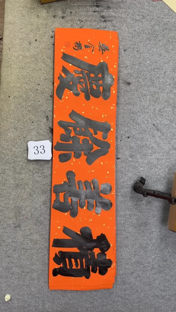 书法33吴金彬书法作品