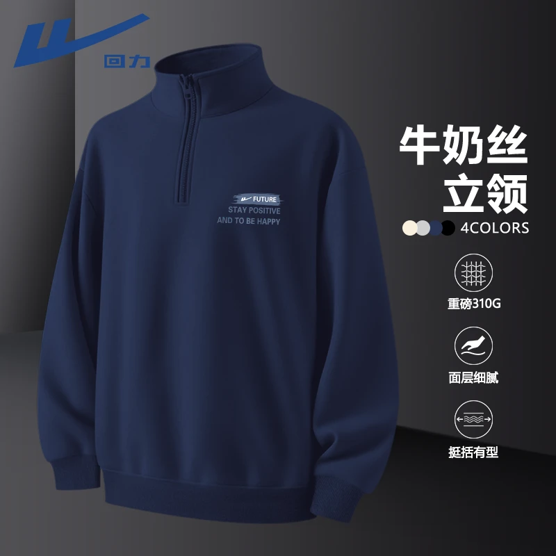 回力立领卫衣男款爆款2025新款秋季高级感美式半拉链上衣男士外套