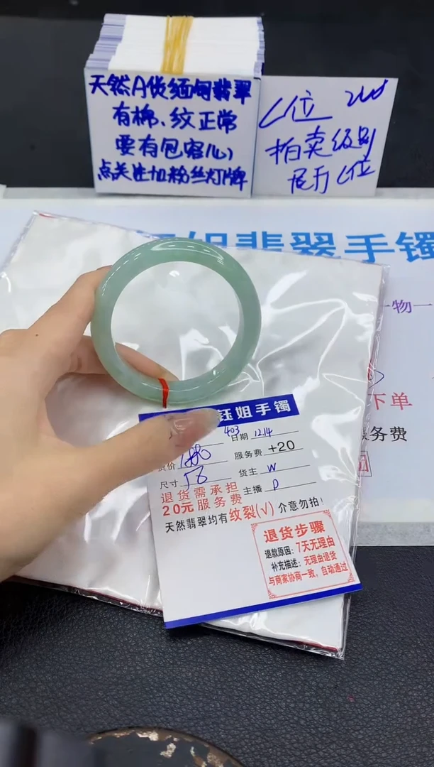 未镶嵌手镯翡翠1