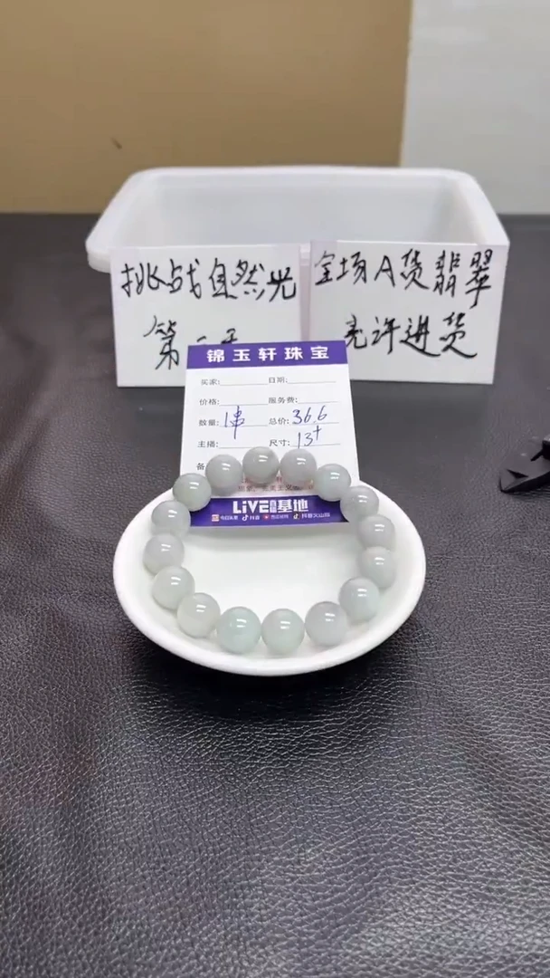 散珠翡翠A货翡翠