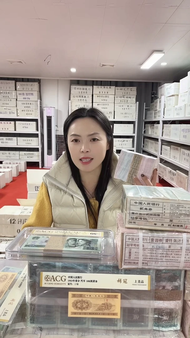 第四套人民币退市币005金腰带不挑号百联号