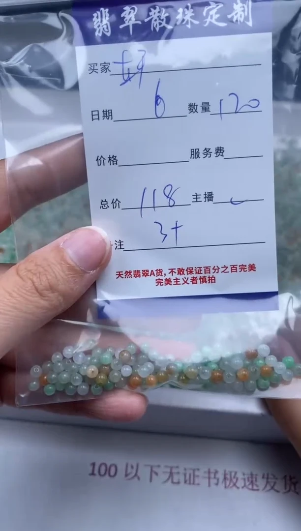 【闪购商品】翡翠颈饰未镶嵌贞城散珠批发DIY