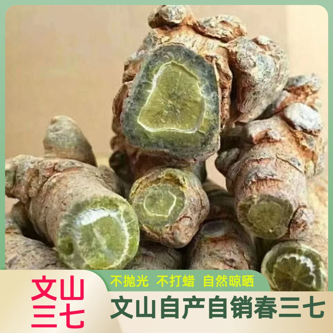 云南文山三七土特产三七30头田七散装自然晒干可磨超细粉代茶饮用