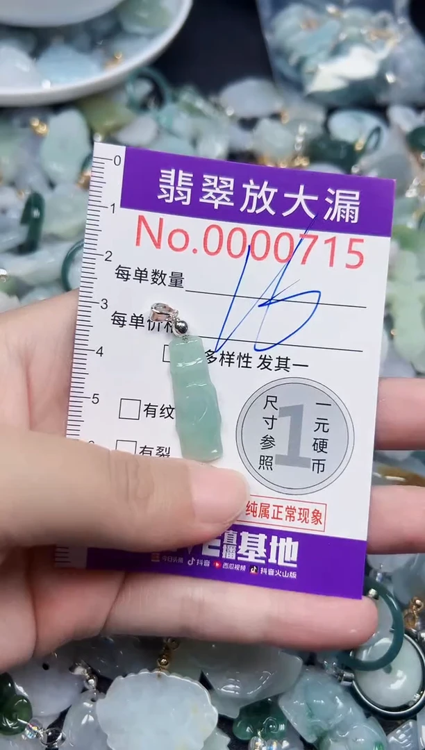 颈饰未镶嵌翡翠715
