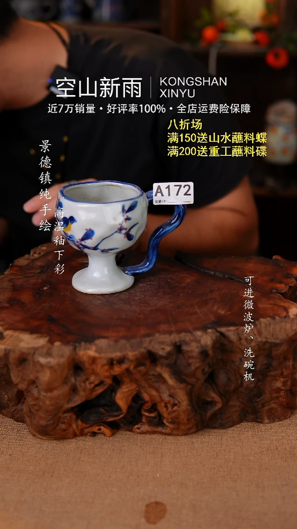 瓷片172空山新雨高温瓷器