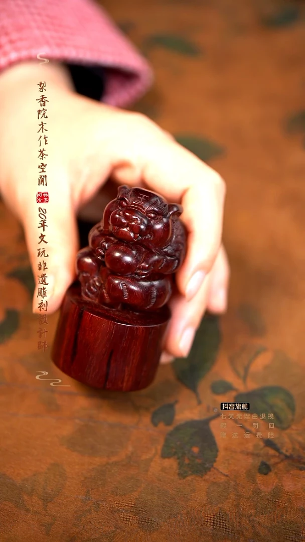 檀香紫檀（小叶紫檀）虎虎生威