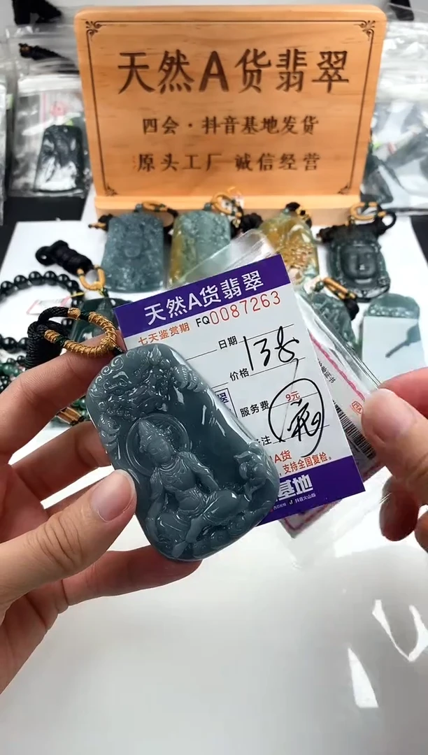 颈饰未镶嵌翡翠