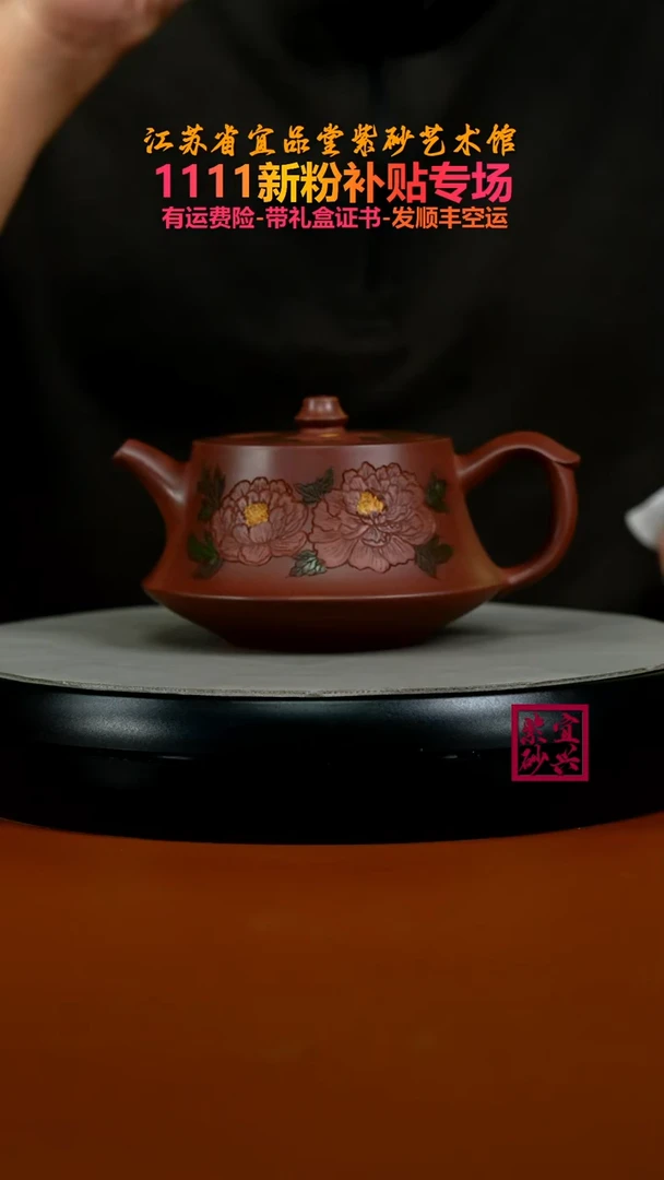 茶壶紫砂陈景明龙血砂倾城彩绘柱础320CC
