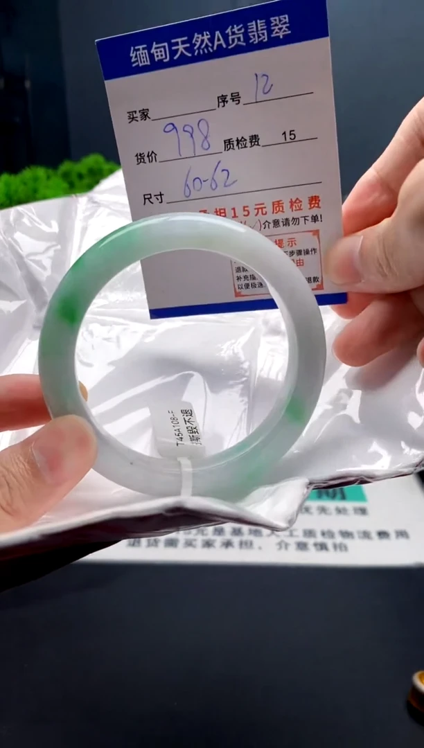 未镶嵌手镯翡翠12缅甸天然A货翡翠需包容瑕疵，介意慎拍