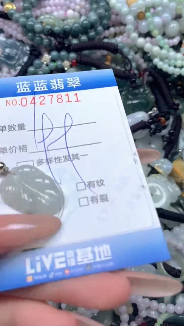 颈饰未镶嵌翡翠闪购0427811