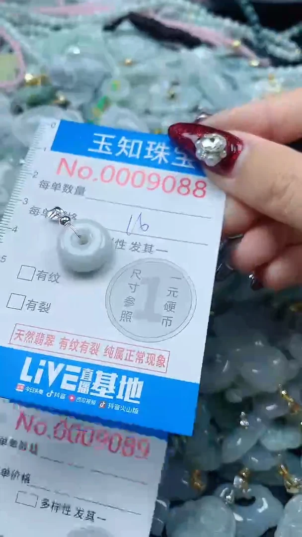 吊坠(不含链)未镶嵌翡翠9088