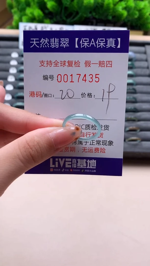 未镶嵌戒指翡翠天然 17435