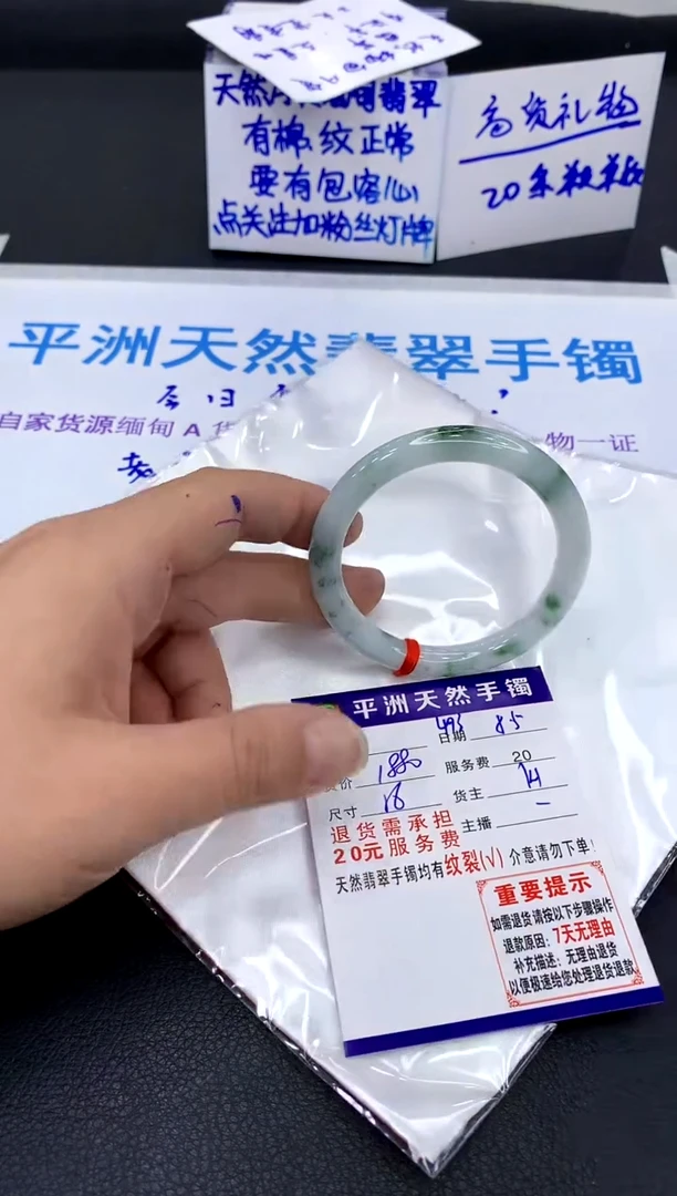 翡翠手镯未镶嵌闪**?1