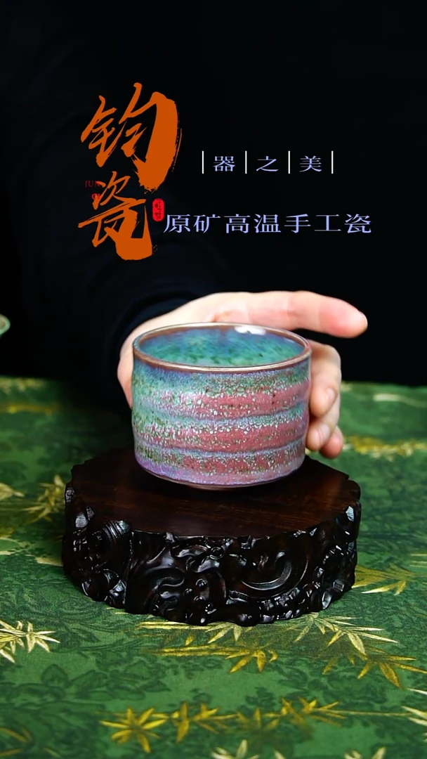 杯子原矿高温钧瓷大师纯手工竹节杯
