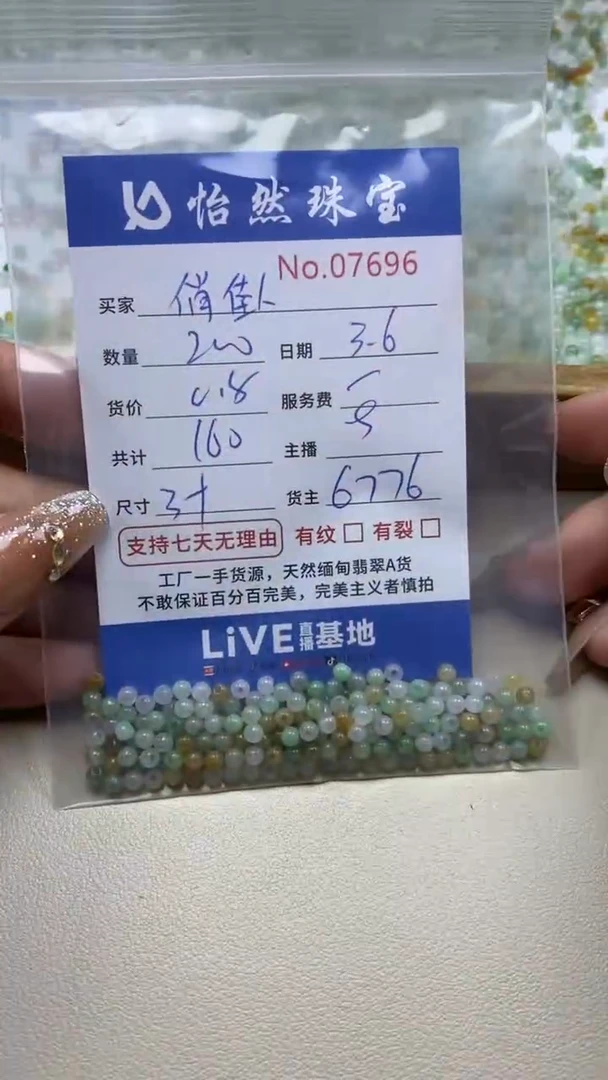 【闪购商品】翡翠手串未镶嵌单：7696