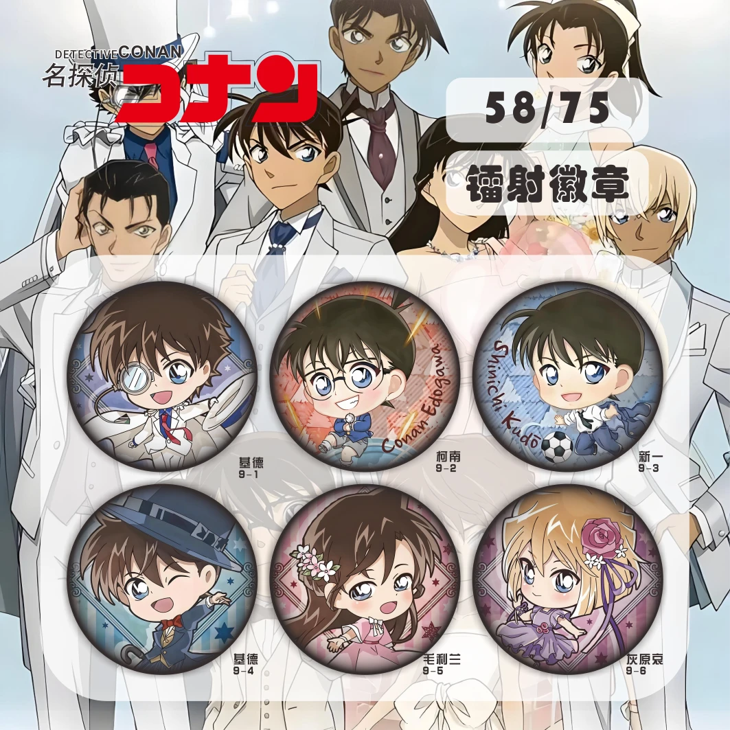 名侦探柯南星冰乐Q版镭射吧唧徽章灰原哀基德盲盒周边谷子二次元