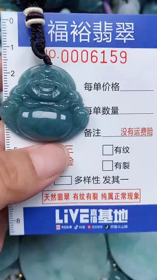 颈饰未镶嵌翡翠...0006159