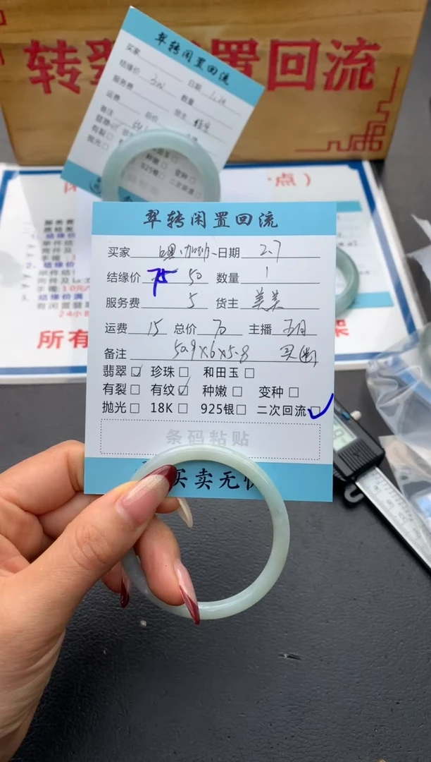 【闪购商品】翡翠手镯未镶嵌手镯