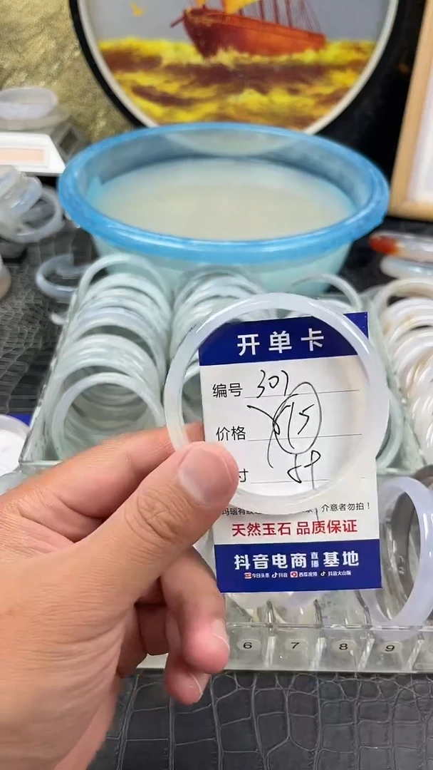 手镯玛瑙未镶嵌卡片编号307