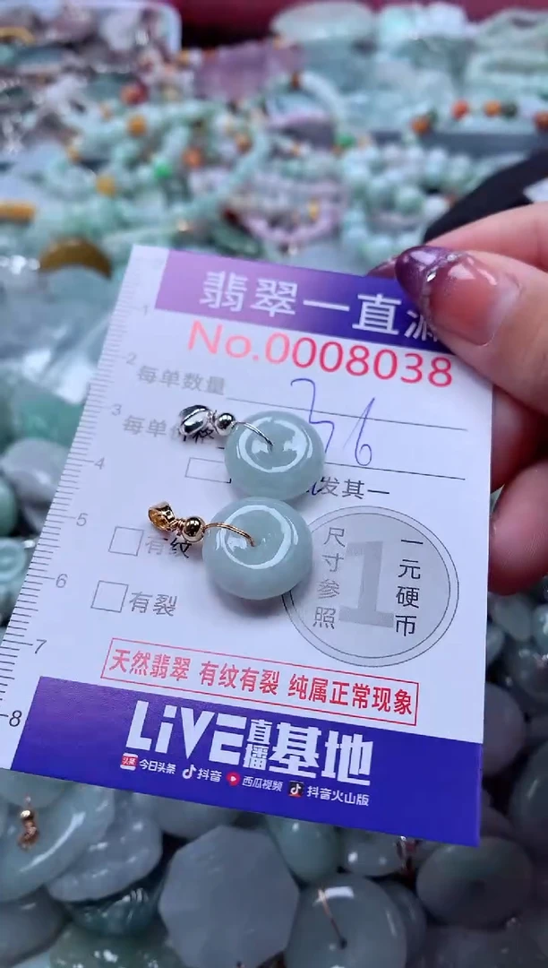 翡翠未镶嵌吊坠(不含链)8038