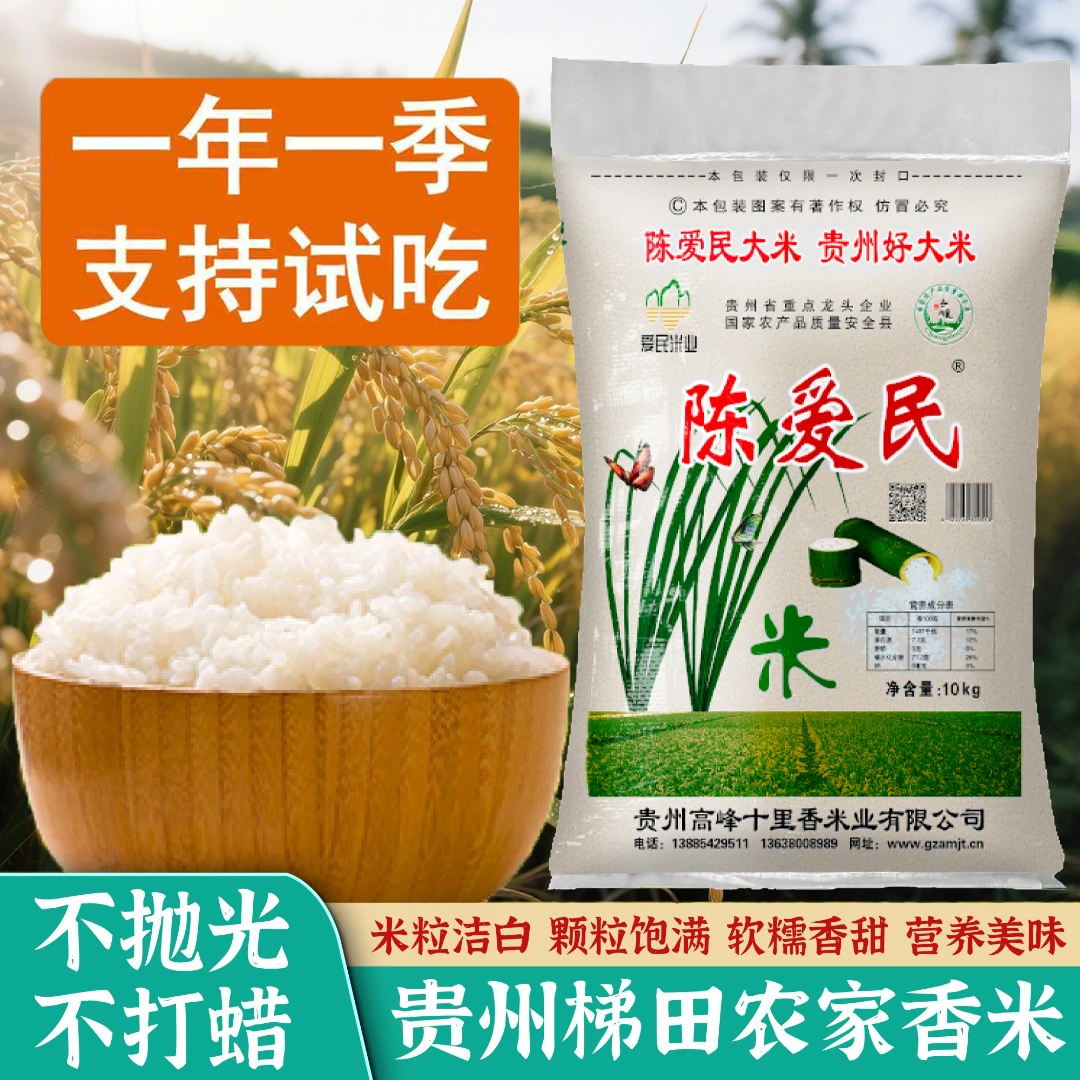 【到手满满20斤】2025年新米贵州长粒香大米软糯清香家庭装非猫牙米