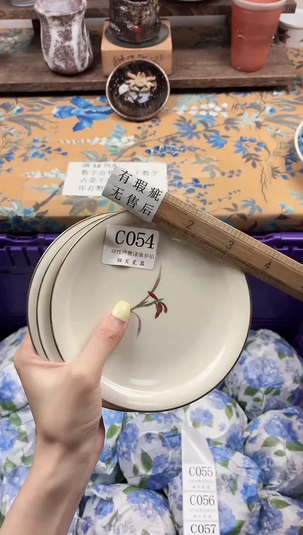 瓷片一***树                C054