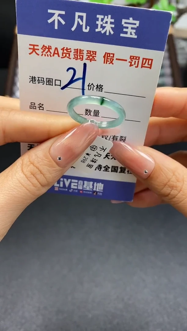 未镶嵌戒指翡翠天然A货翡翠16212