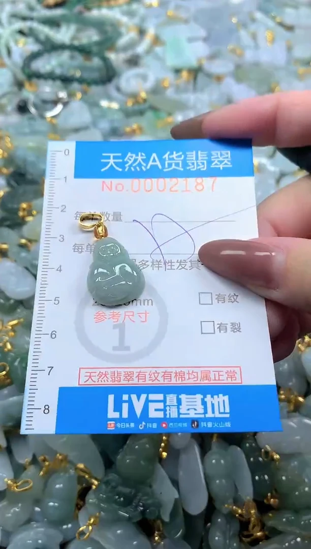 颈饰未镶嵌翡翠净货挂件-2187