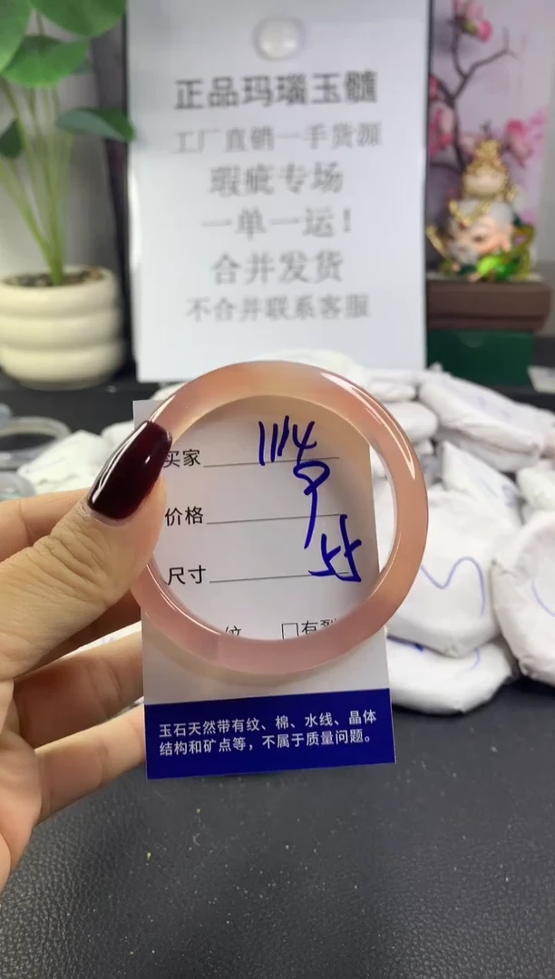 手镯玛瑙/玉髓未镶嵌1114