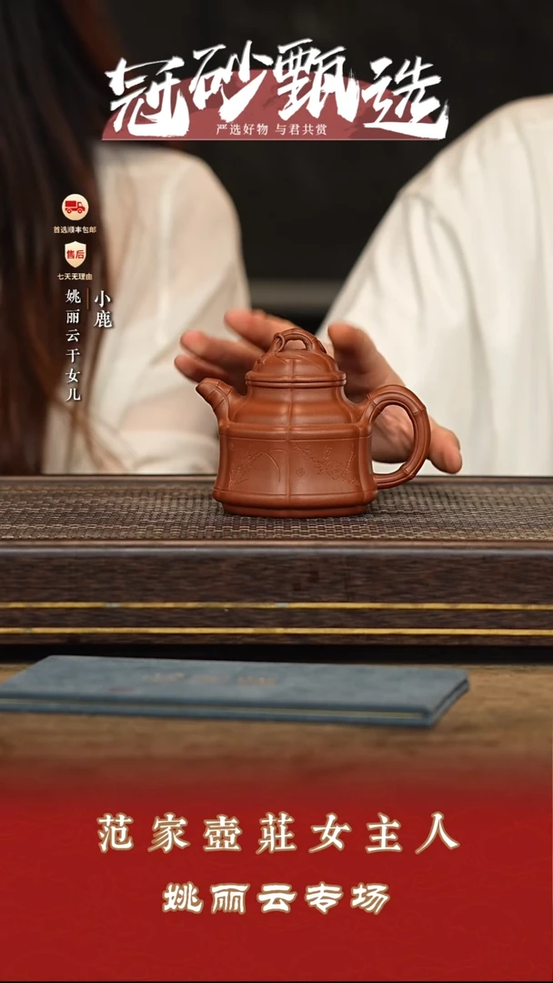 茶壶紫砂冠砂甄选131